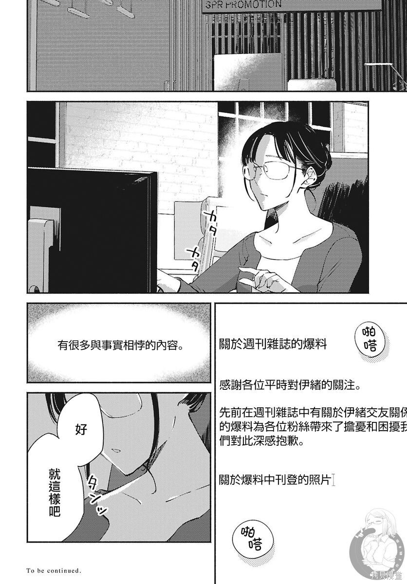 第17话 第23页