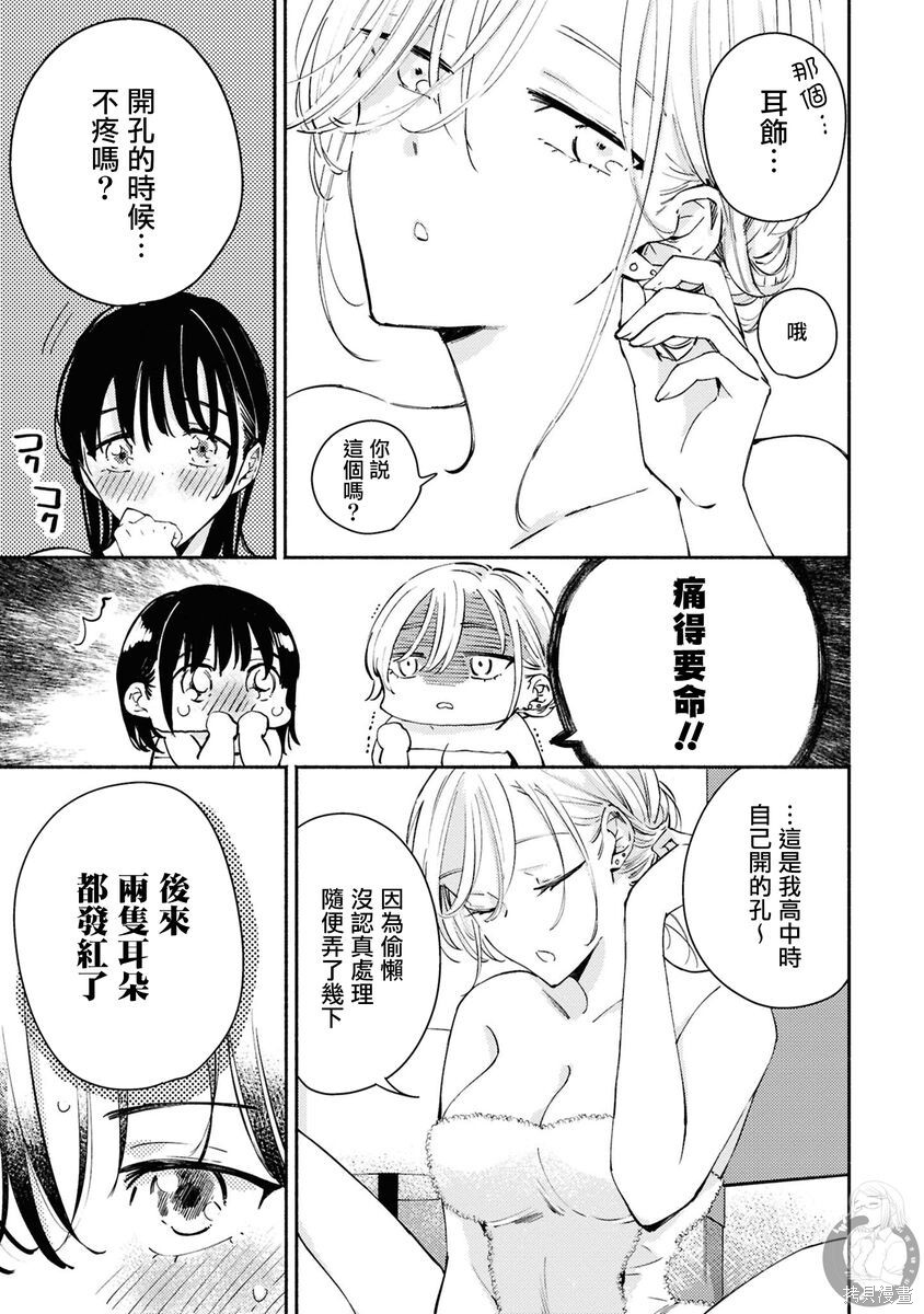 第18话 第4页