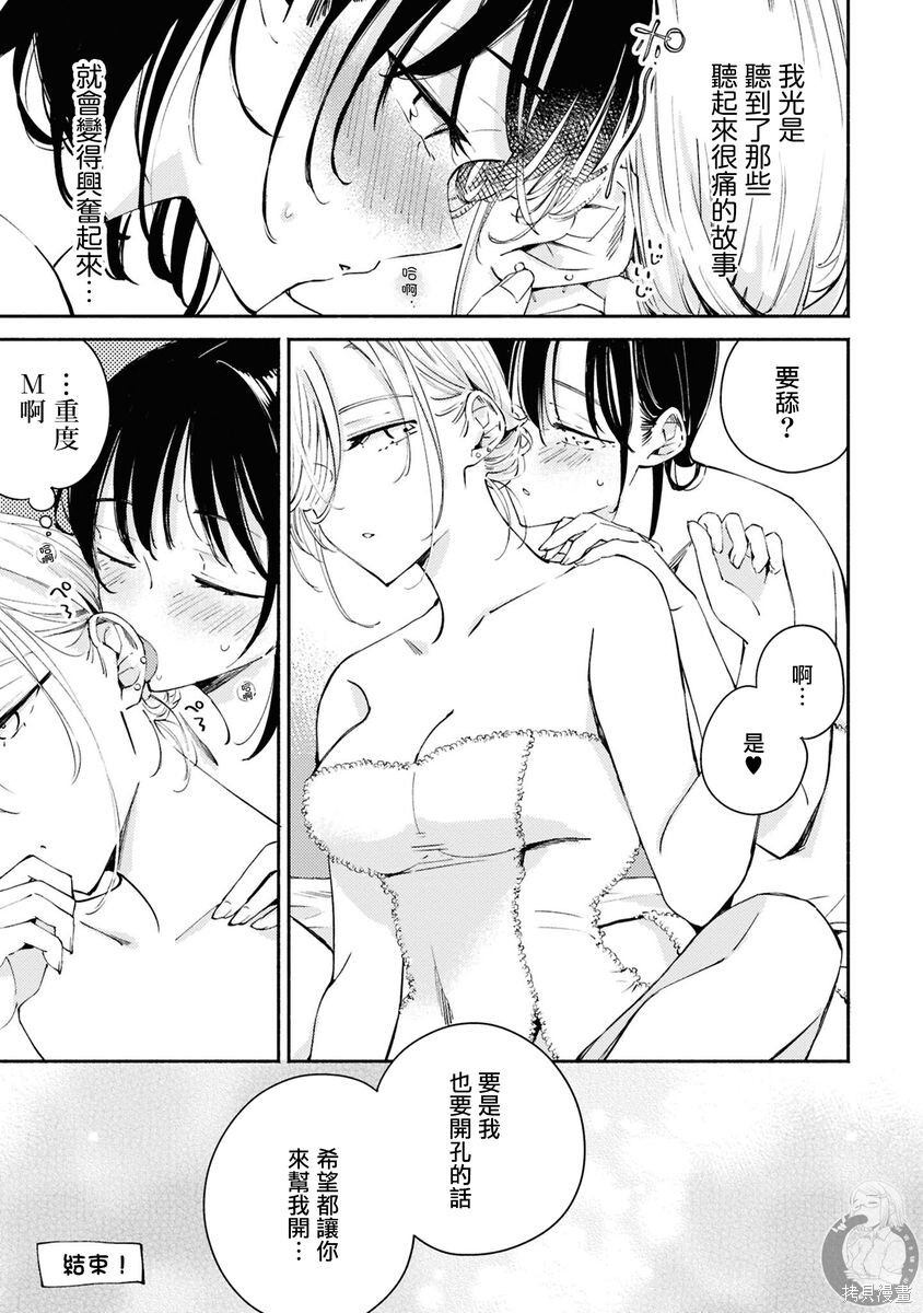 第18话 第6页