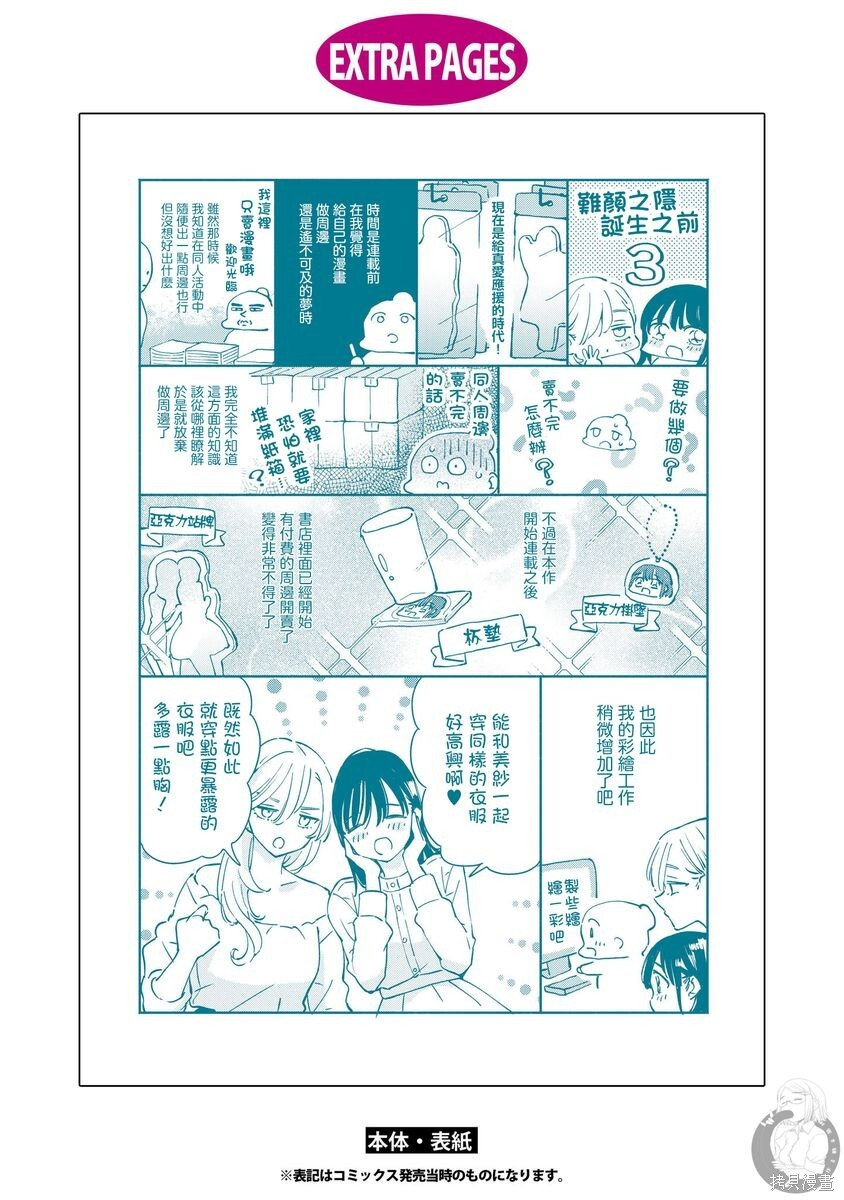 第18话 第7页