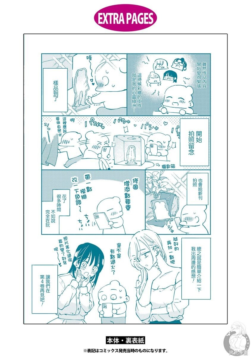 第18话 第8页