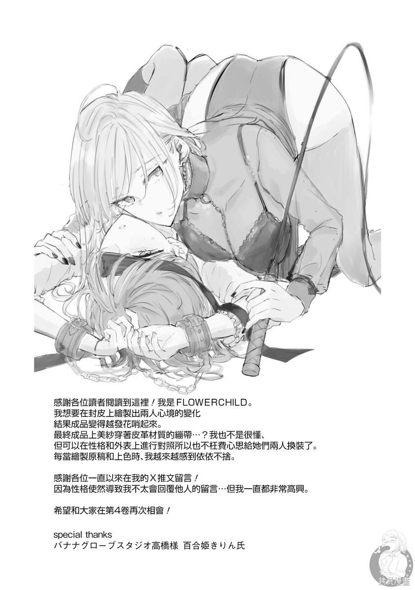番外02 第2页