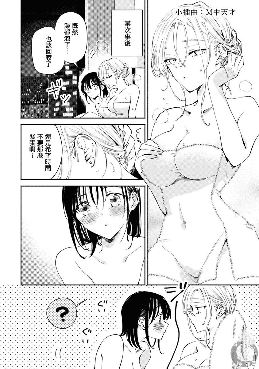 番外02 第3页
