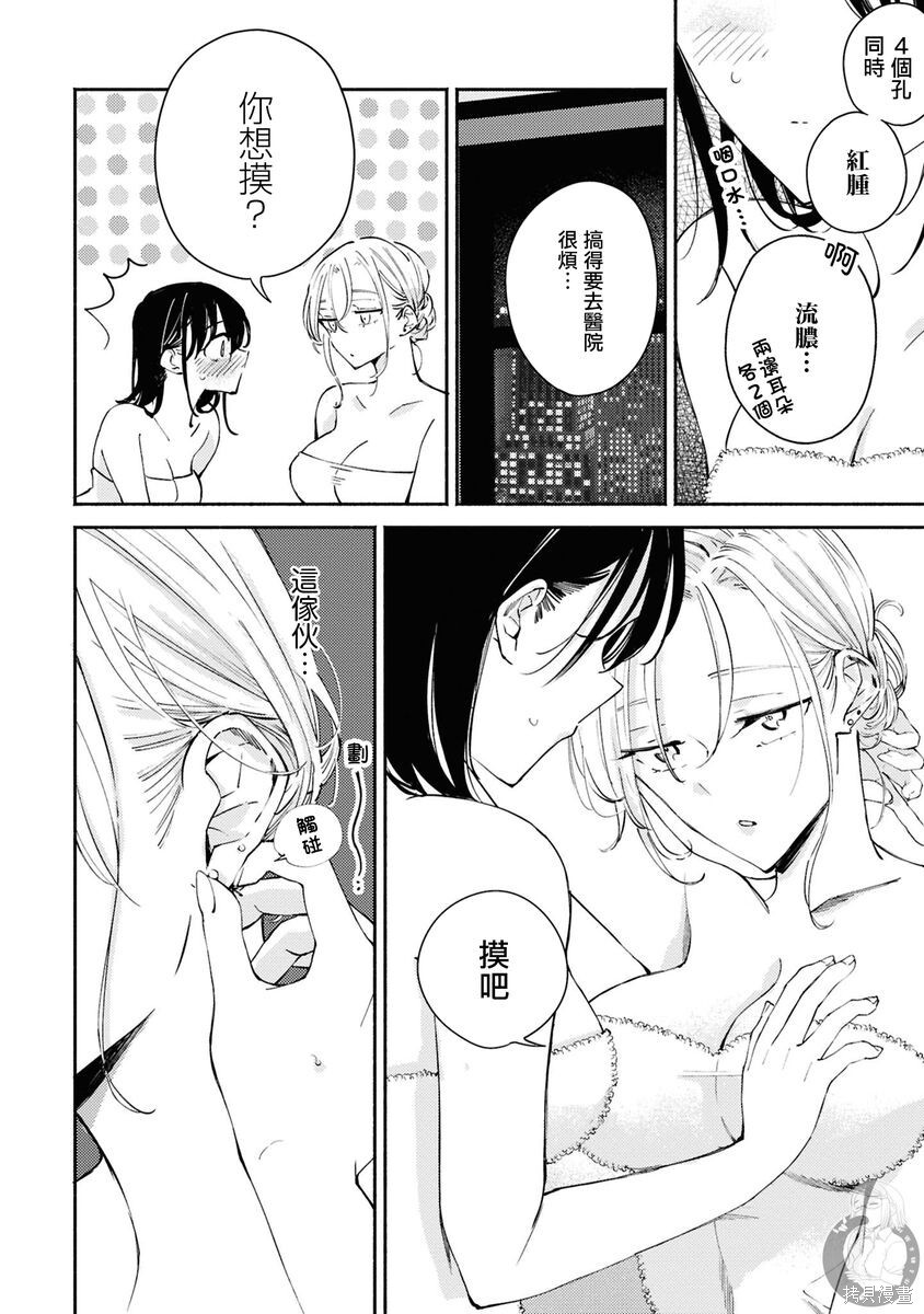 番外02 第5页