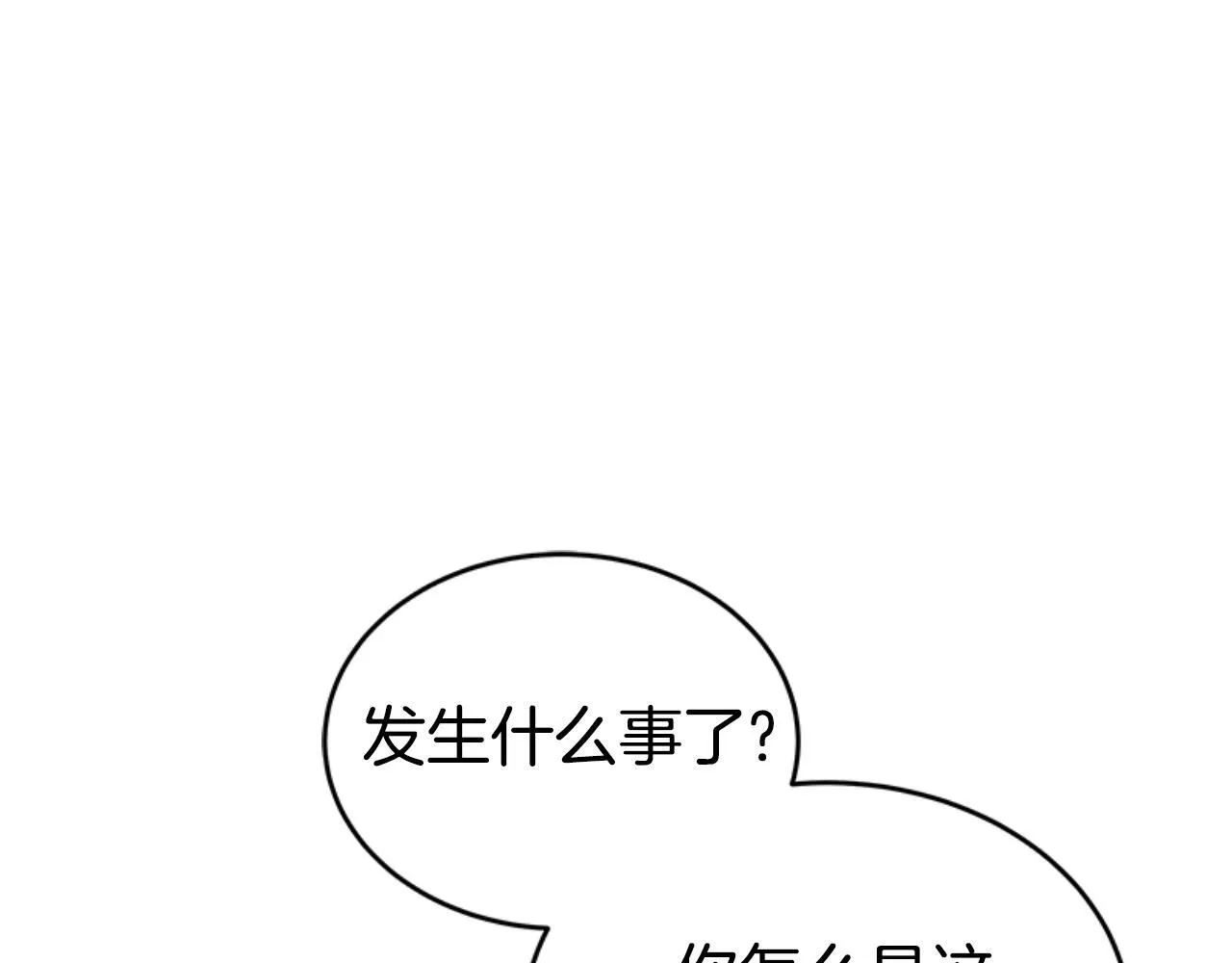 第2话 都不喜欢我 第145页