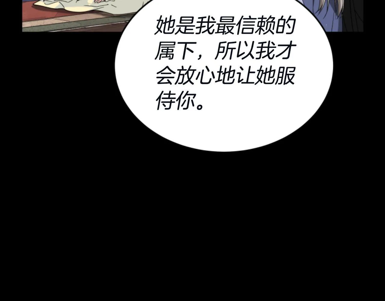 第4话 痛苦的一百年 第58页