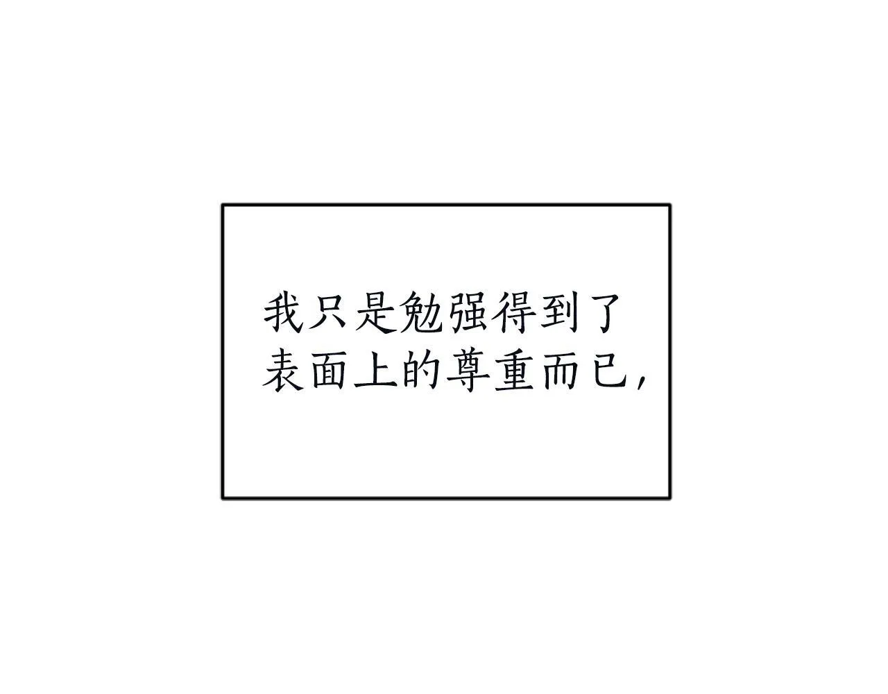 第4话 痛苦的一百年 第71页