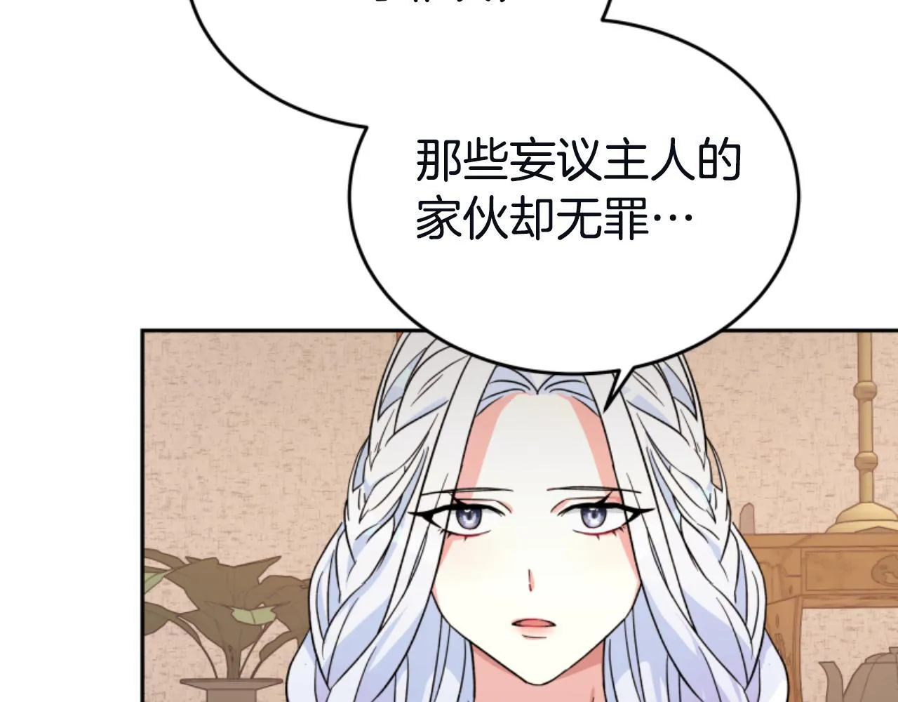 第4话 痛苦的一百年 第90页