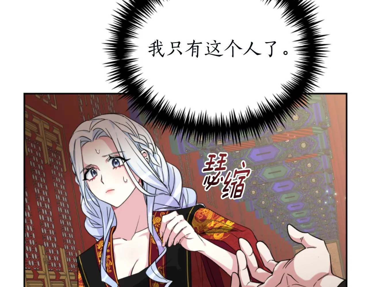 第4话 痛苦的一百年 第120页