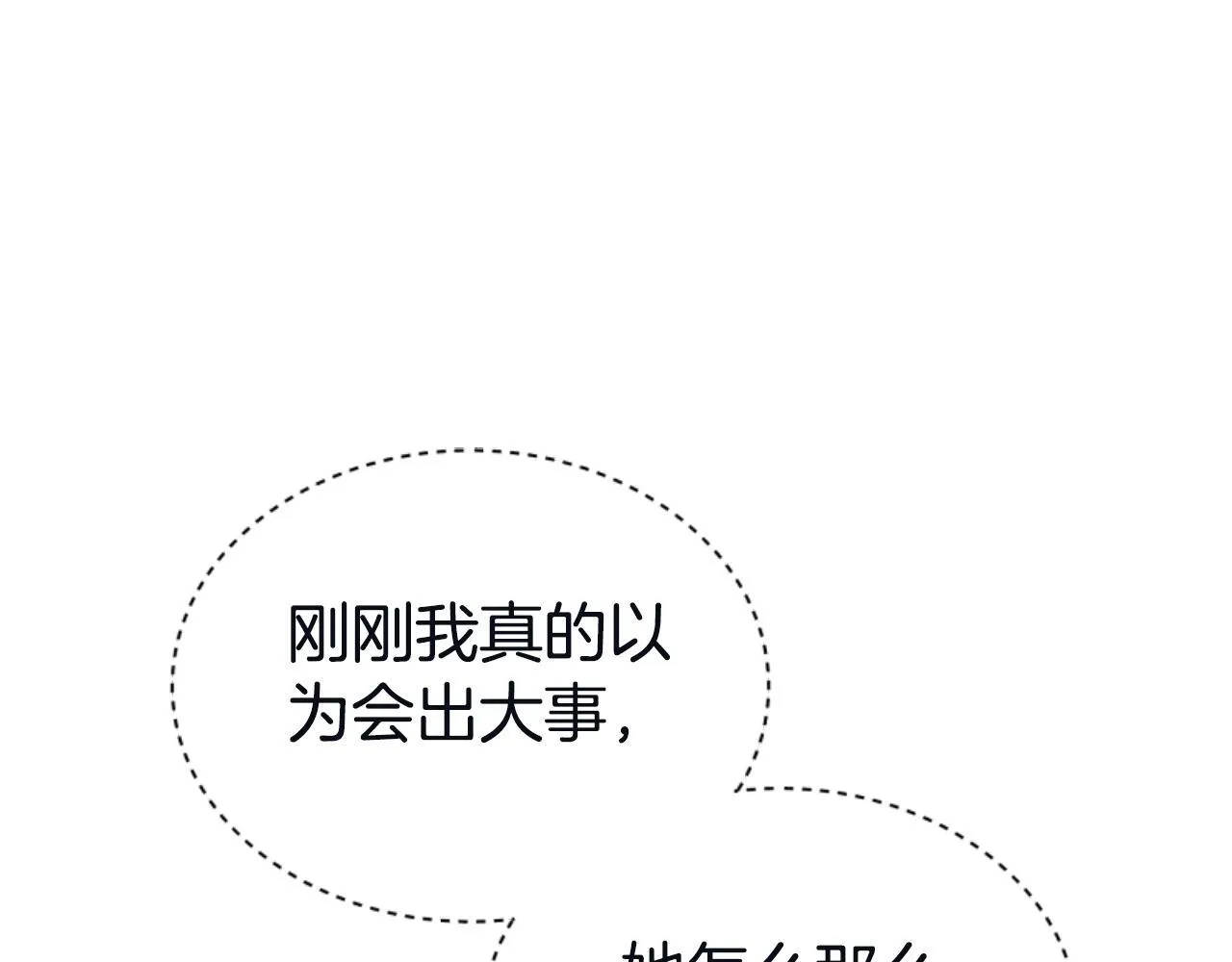 第4话 痛苦的一百年 第133页