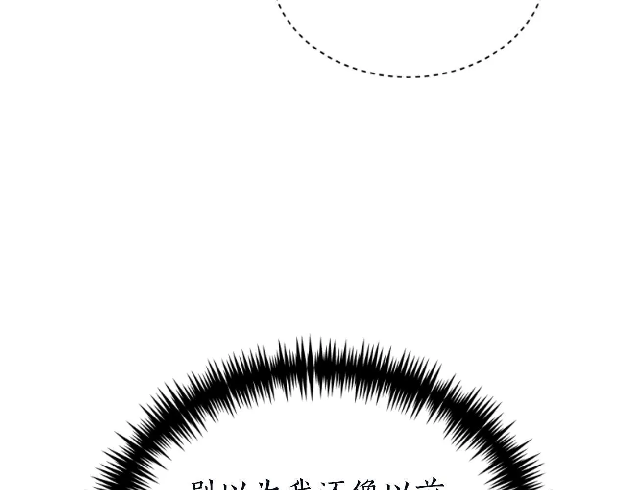 第4话 痛苦的一百年 第140页