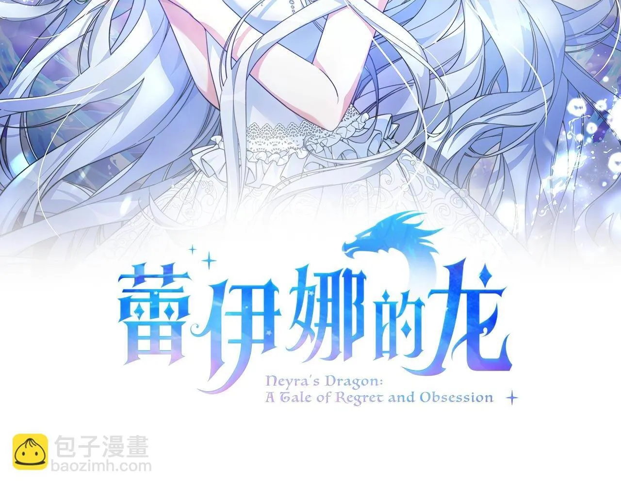 第6话 让弟弟回府 第2页