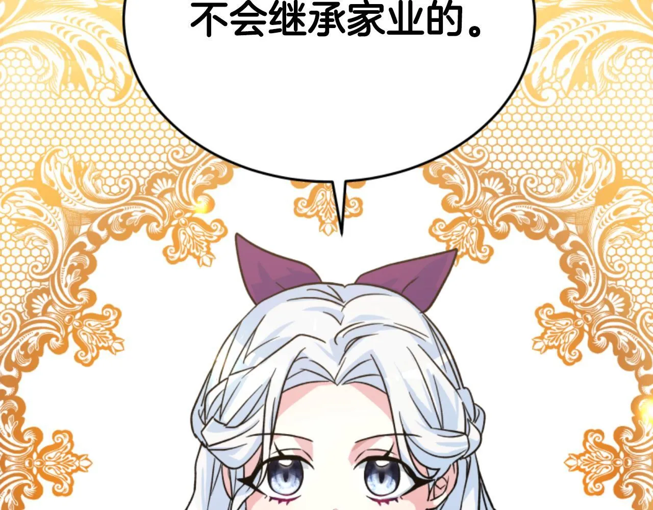 第6话 让弟弟回府 第12页