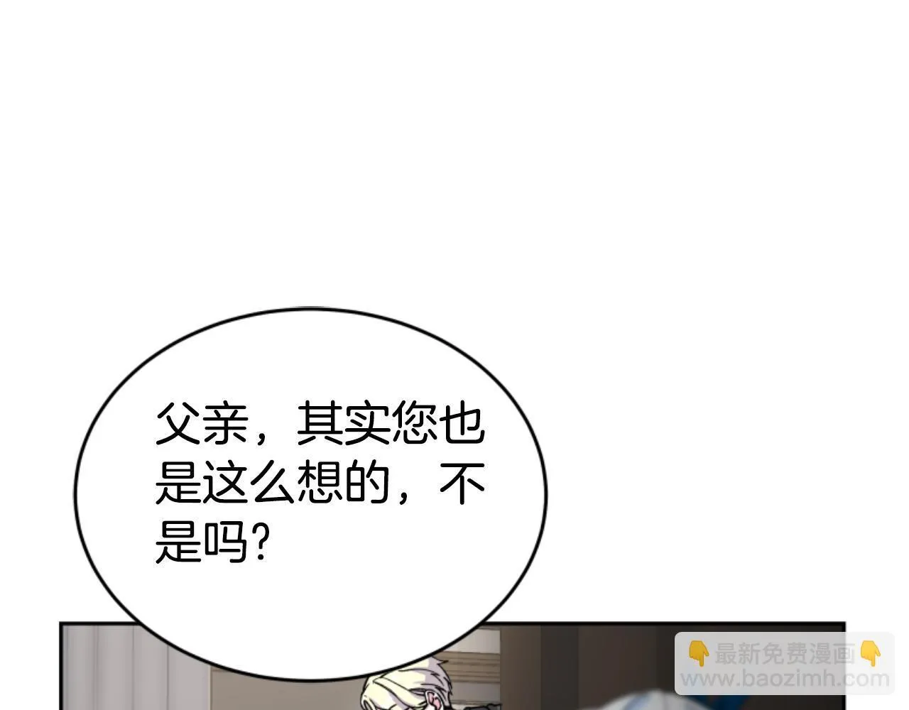 第6话 让弟弟回府 第20页