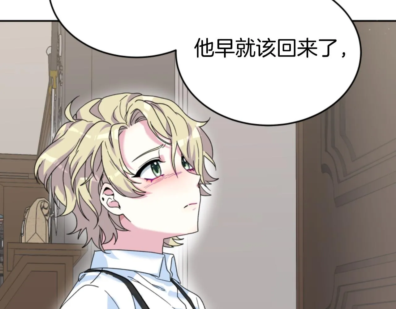 第6话 让弟弟回府 第23页