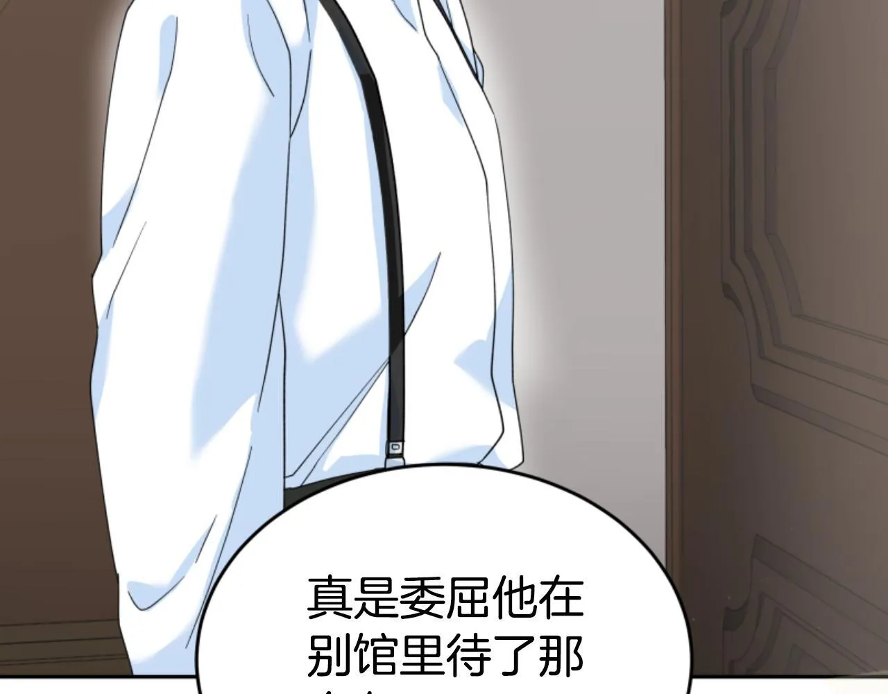 第6话 让弟弟回府 第24页