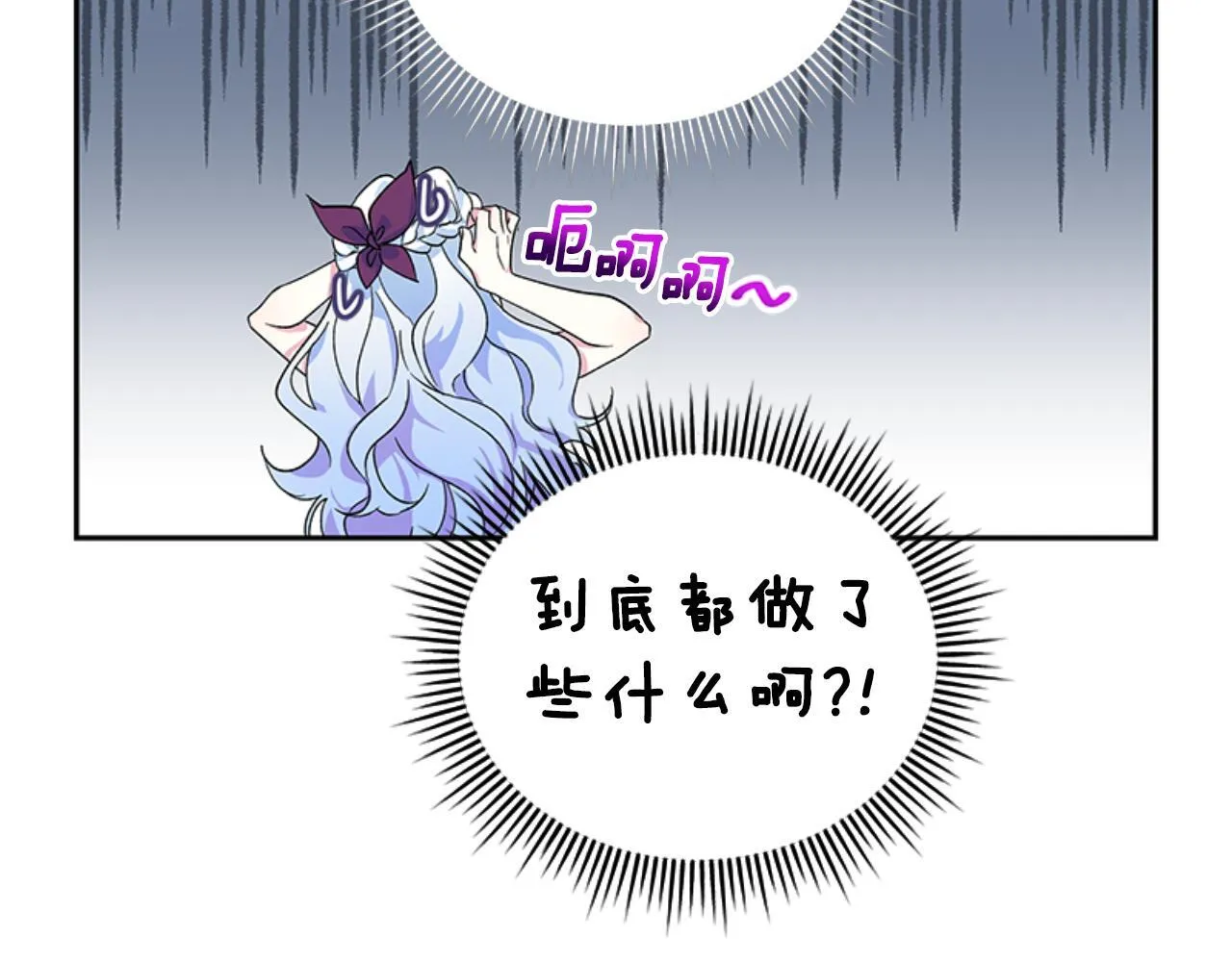 第6话 让弟弟回府 第48页