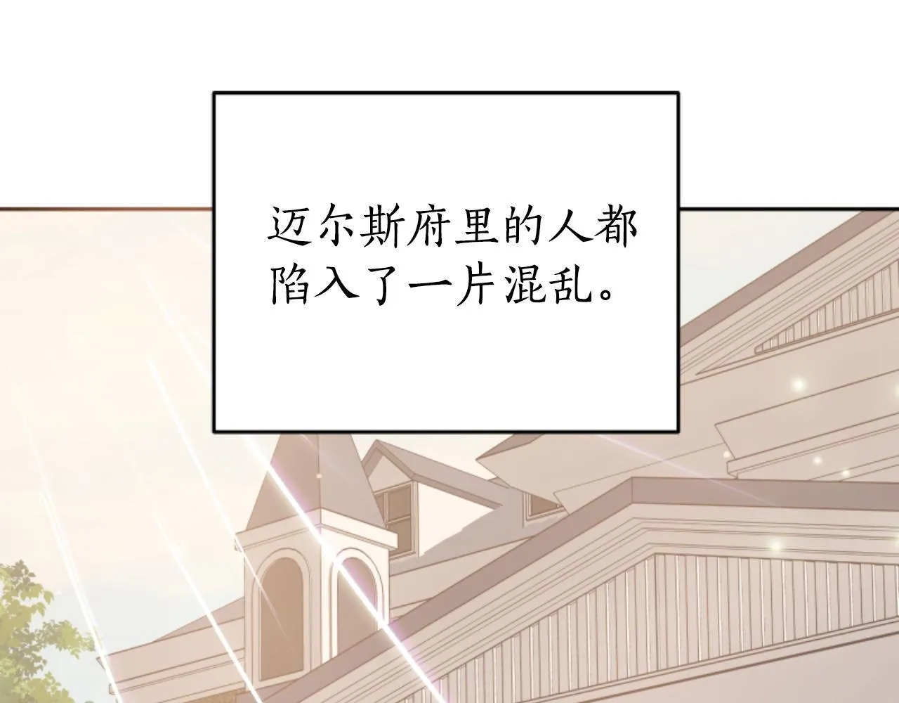 第6话 让弟弟回府 第51页