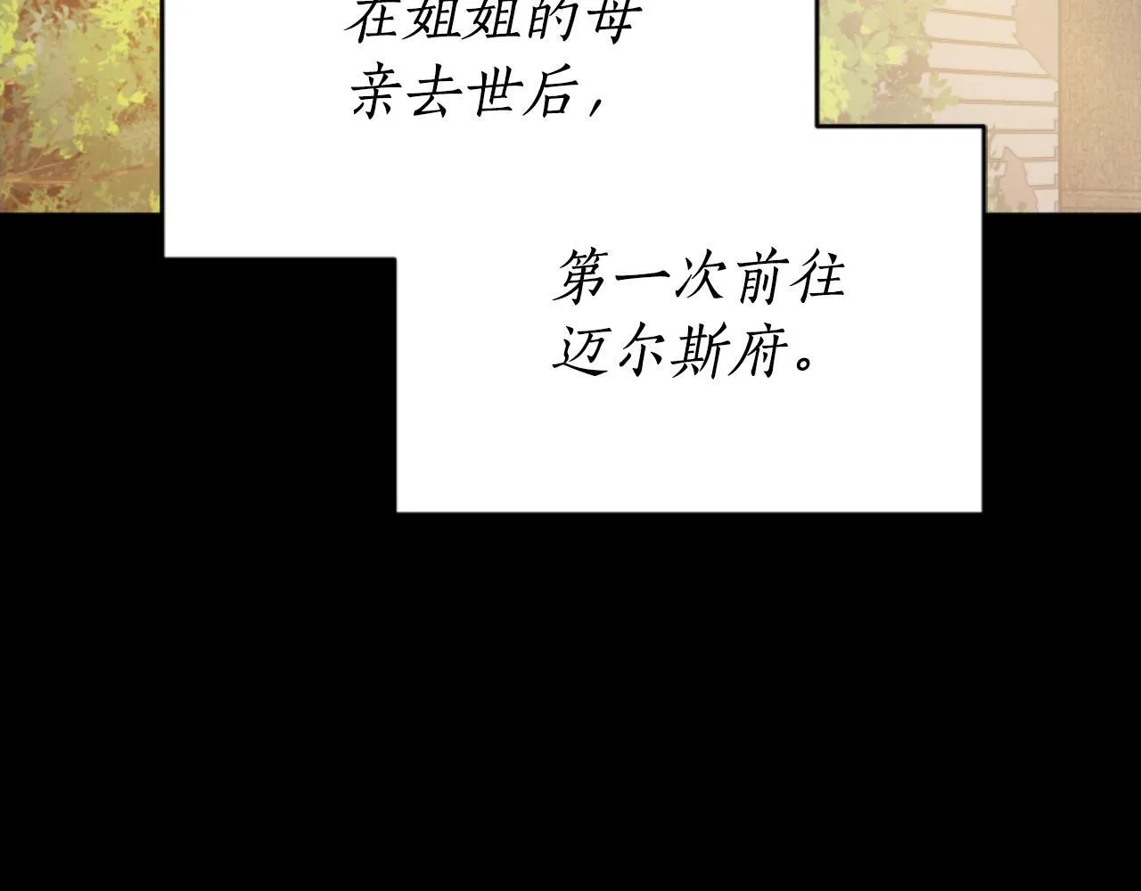 第6话 让弟弟回府 第86页