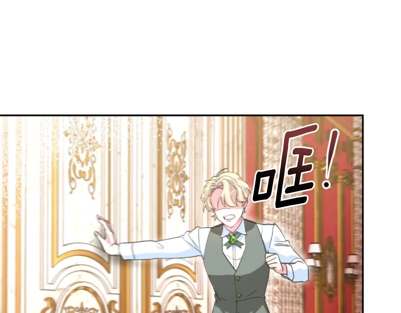 第6话 让弟弟回府 第106页