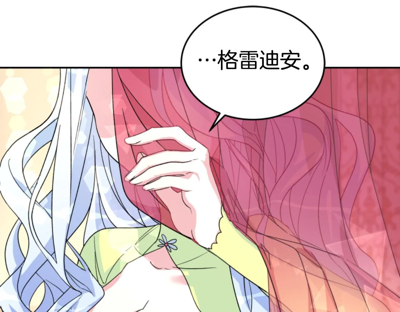 第6话 让弟弟回府 第114页