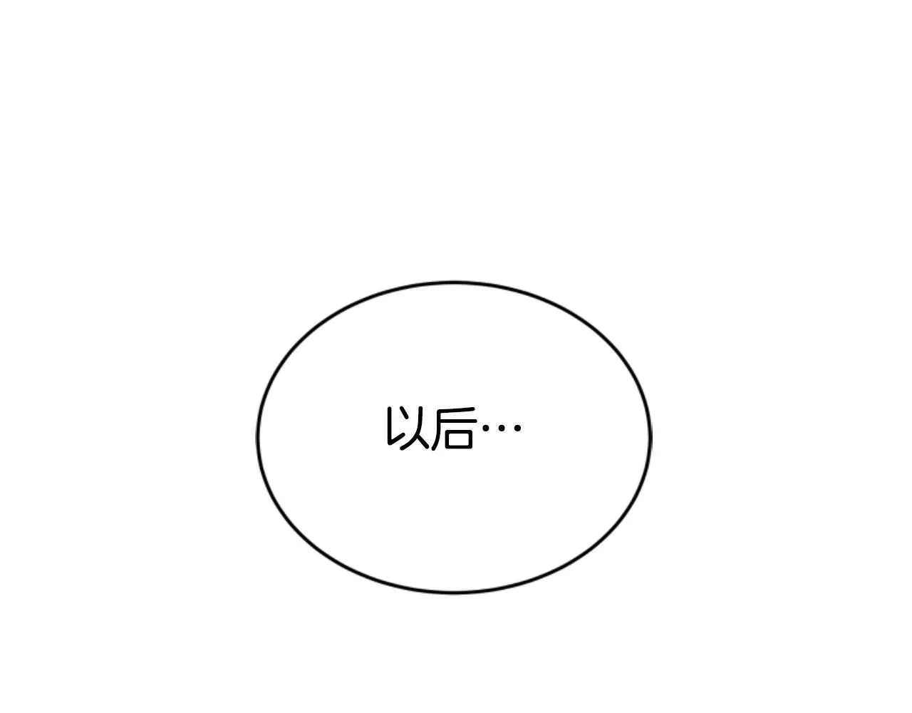第6话 让弟弟回府 第119页