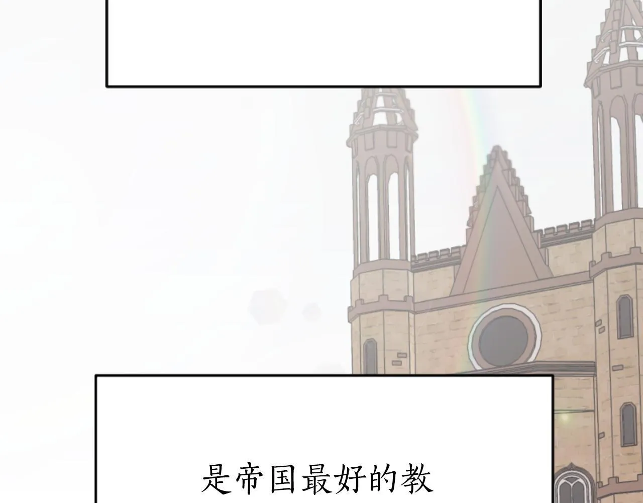 第6话 让弟弟回府 第145页