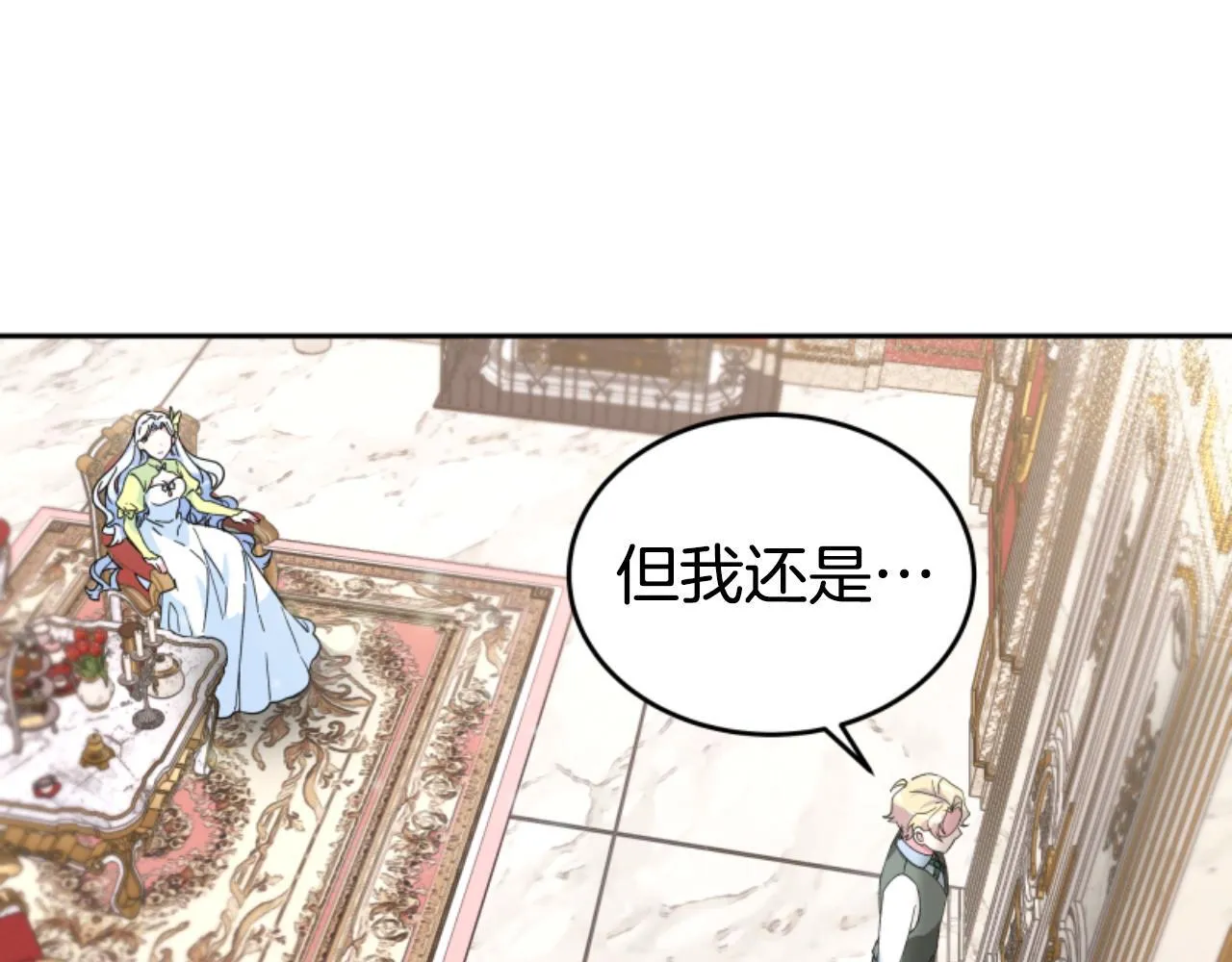 第6话 让弟弟回府 第176页