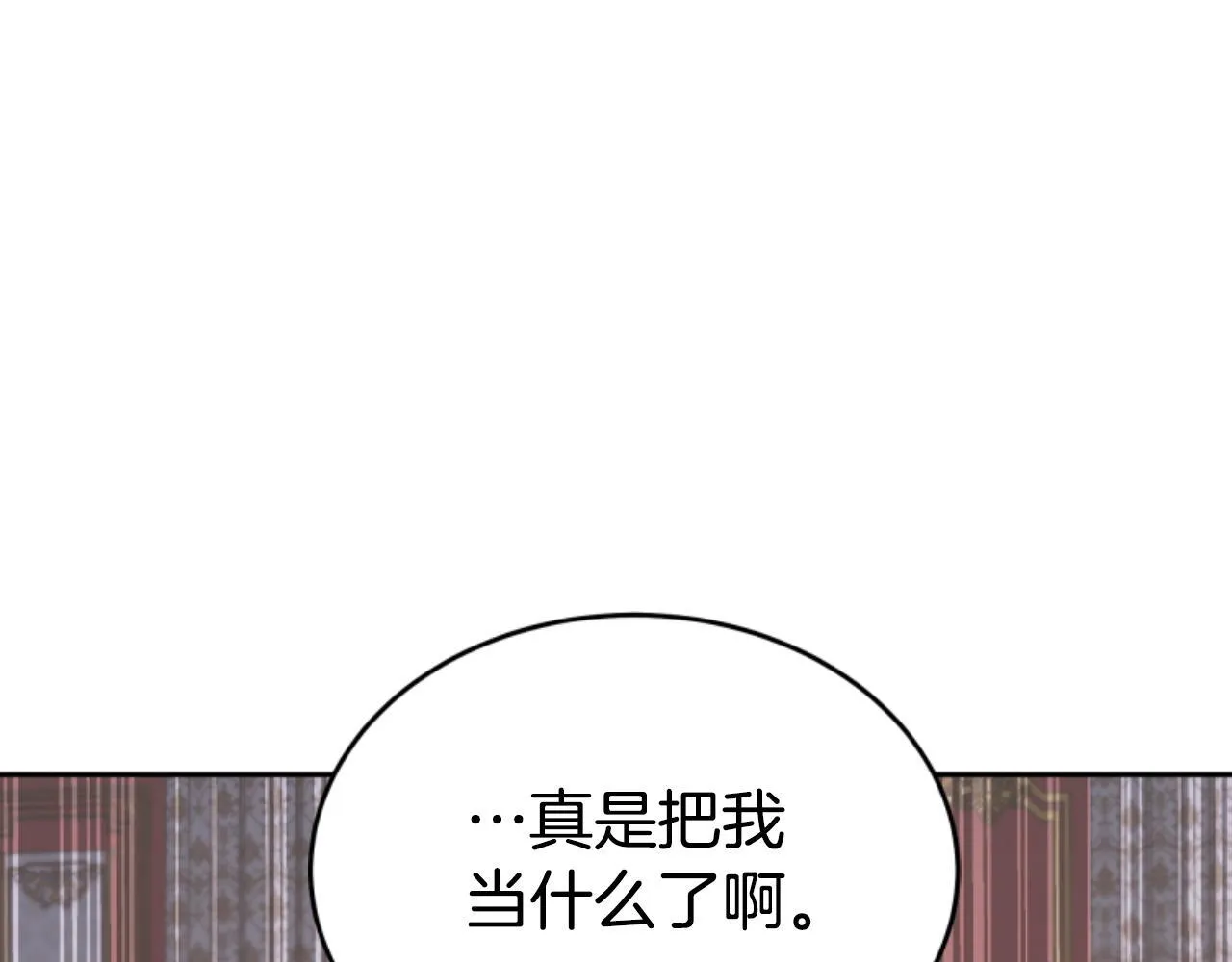 第6话 让弟弟回府 第184页