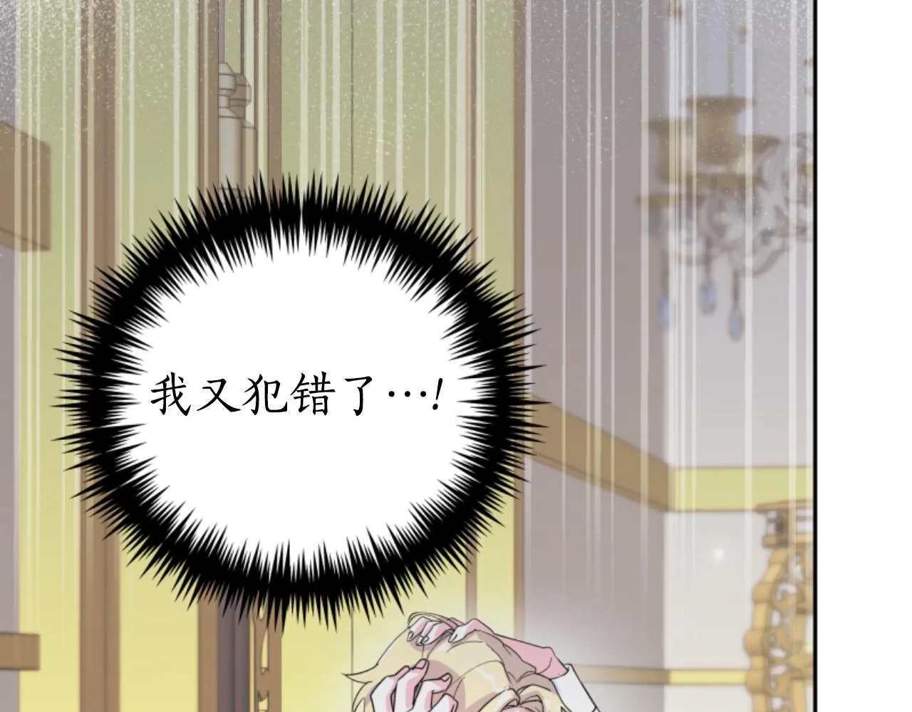 第6话 让弟弟回府 第188页