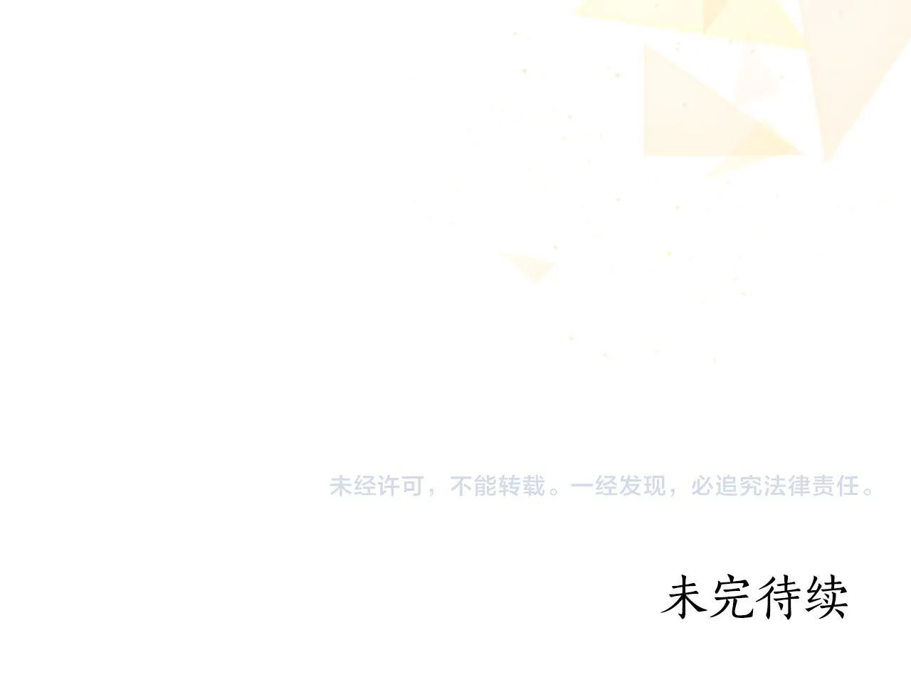 第6话 让弟弟回府 第197页