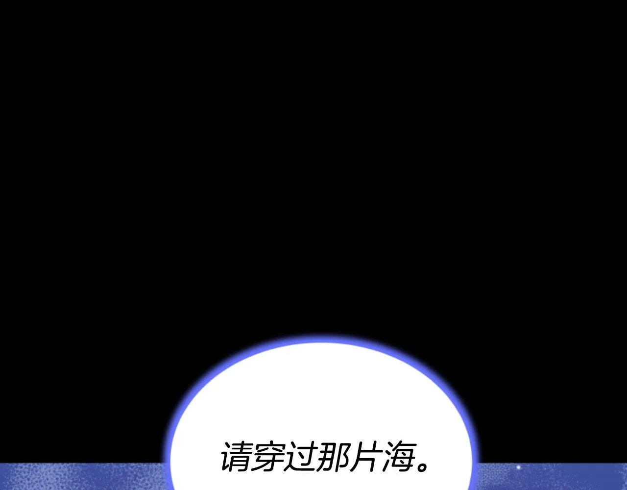 第17话 一起下地狱 第5页