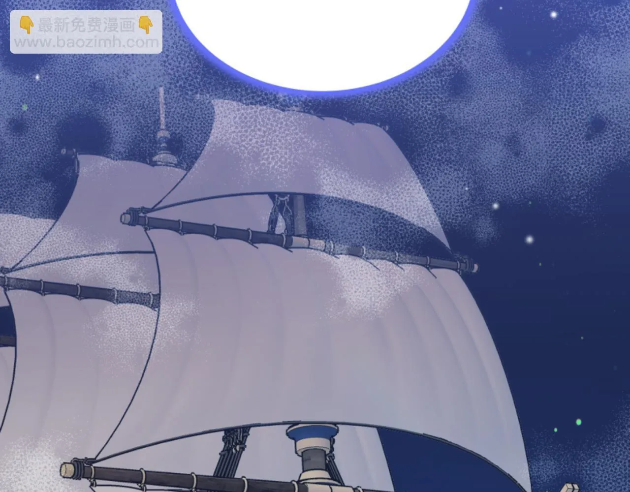第17话 一起下地狱 第6页
