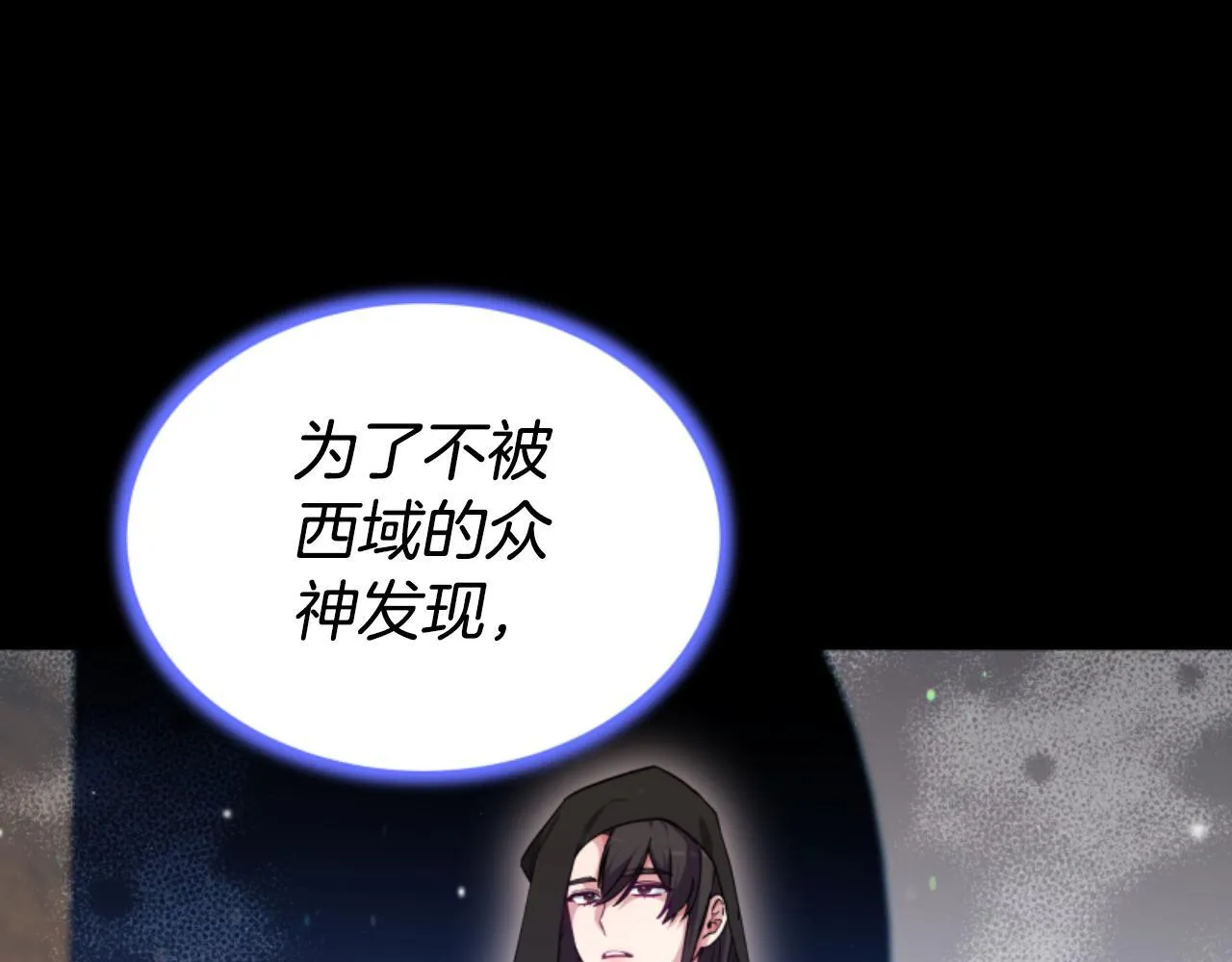 第17话 一起下地狱 第10页