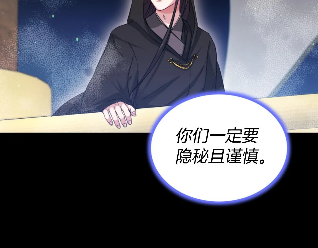 第17话 一起下地狱 第11页