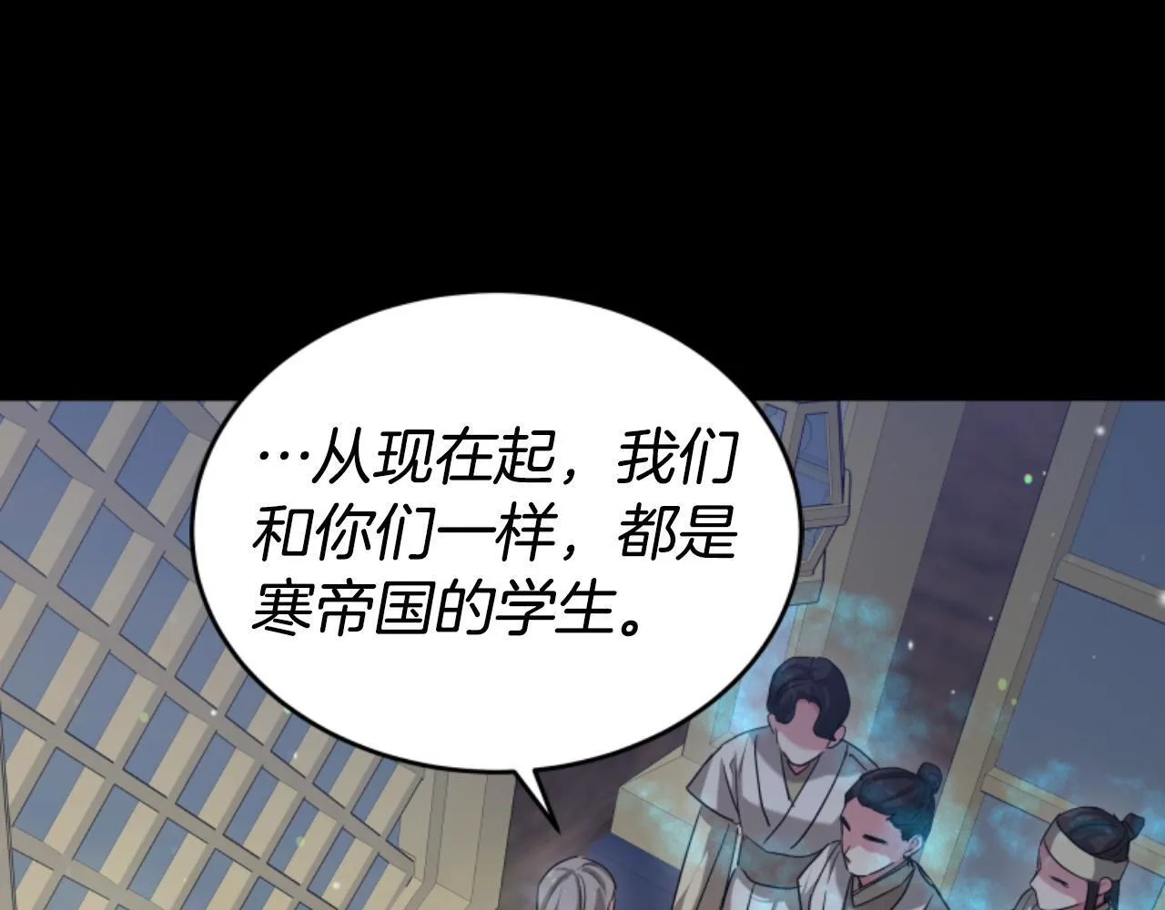 第17话 一起下地狱 第13页