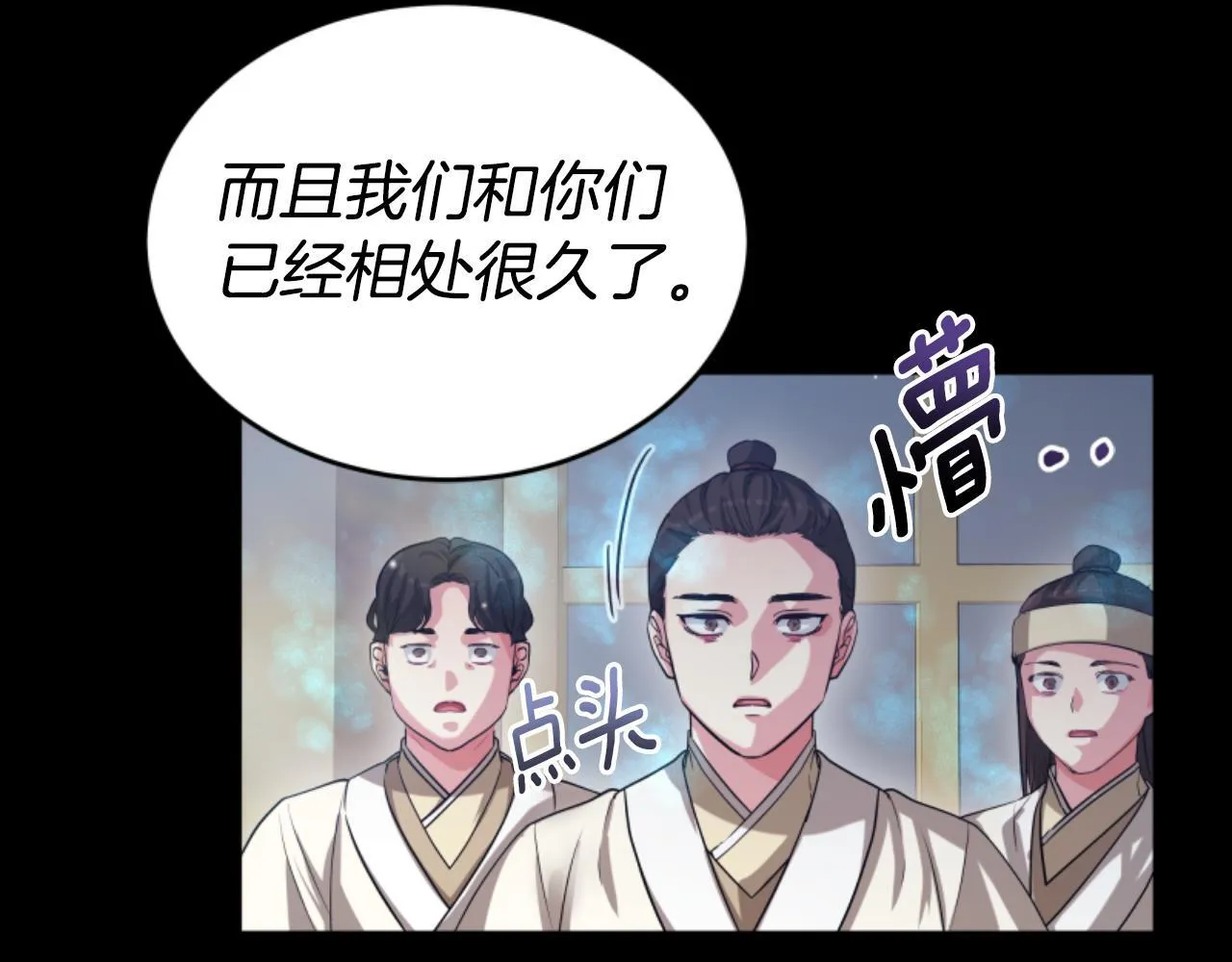 第17话 一起下地狱 第16页