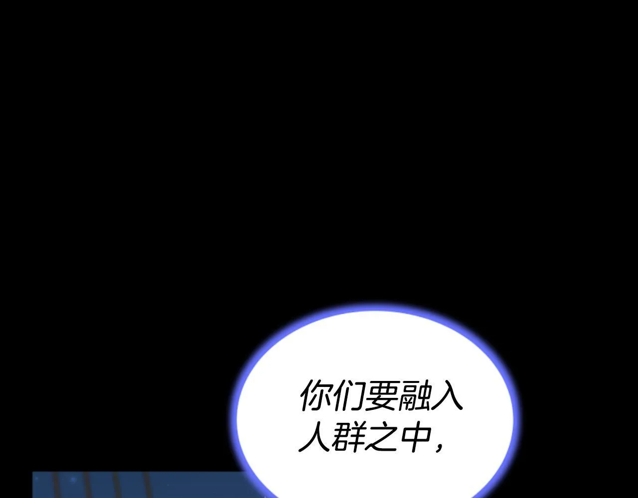 第17话 一起下地狱 第18页