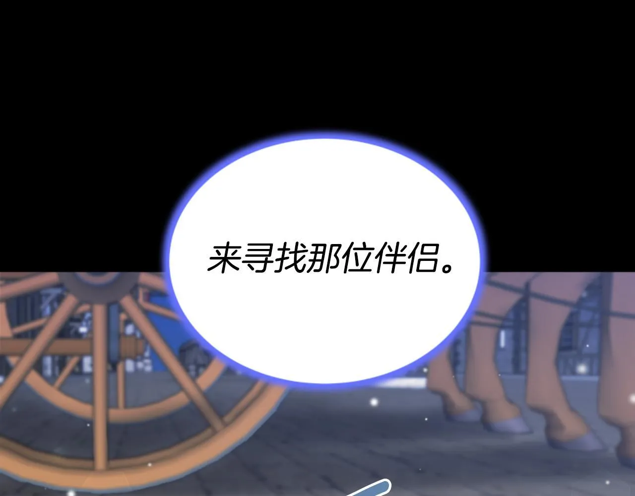 第17话 一起下地狱 第21页