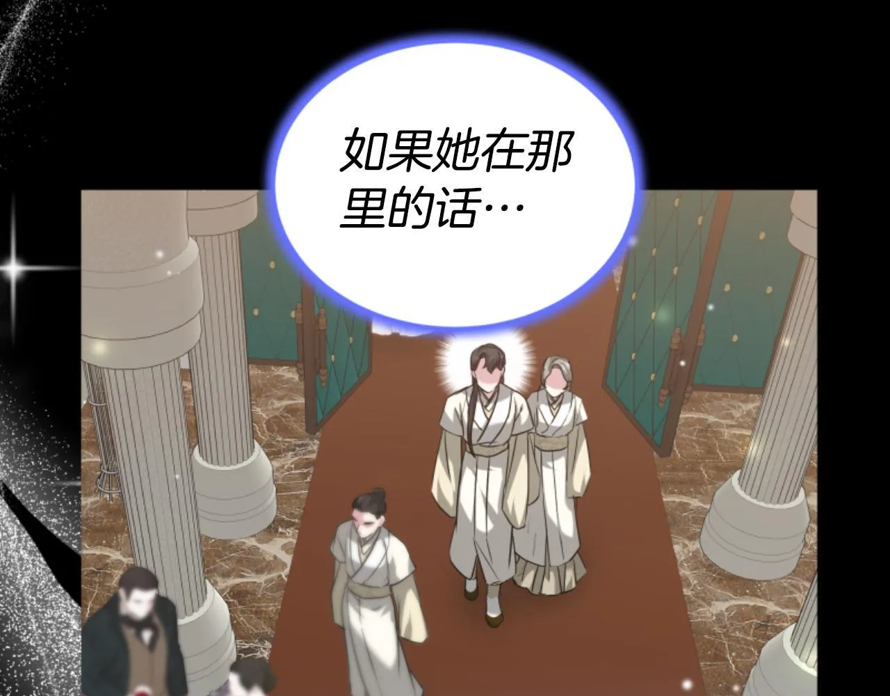 第17话 一起下地狱 第28页