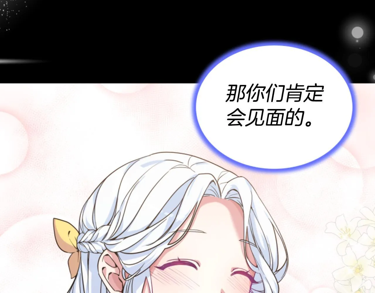 第17话 一起下地狱 第33页