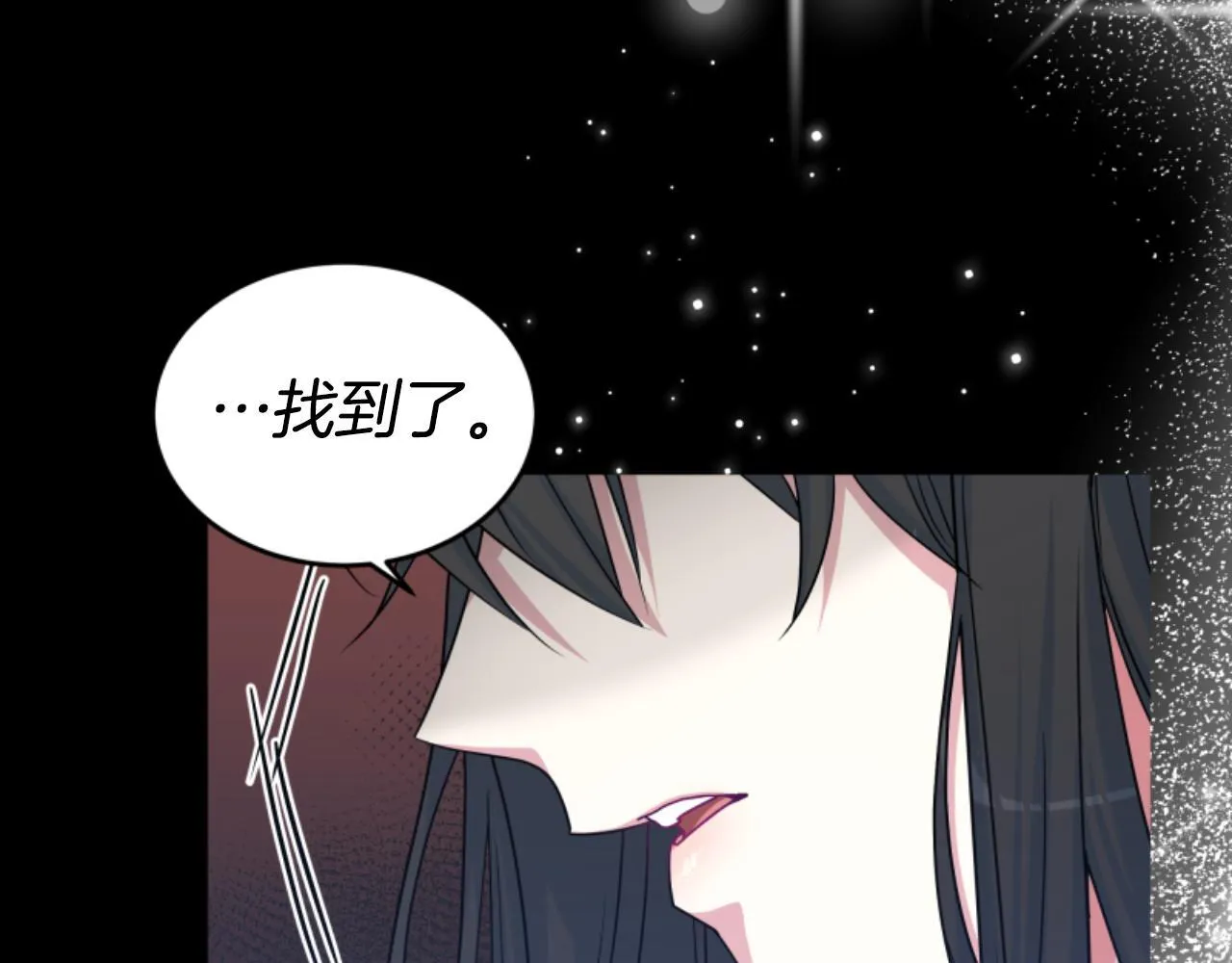 第17话 一起下地狱 第36页