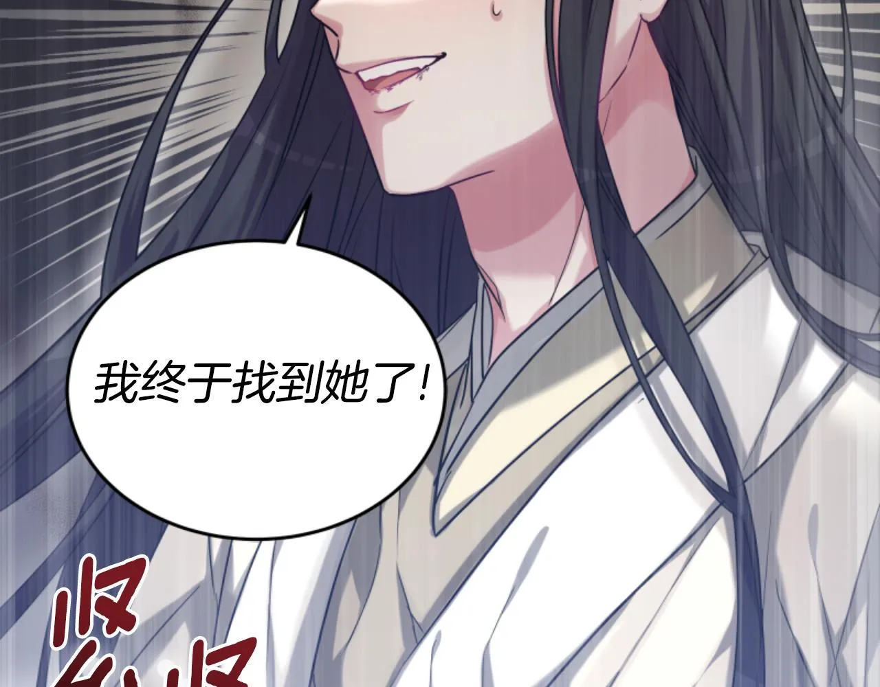 第17话 一起下地狱 第40页