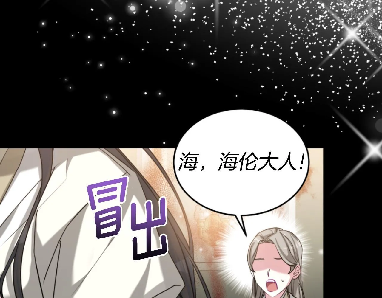 第17话 一起下地狱 第43页