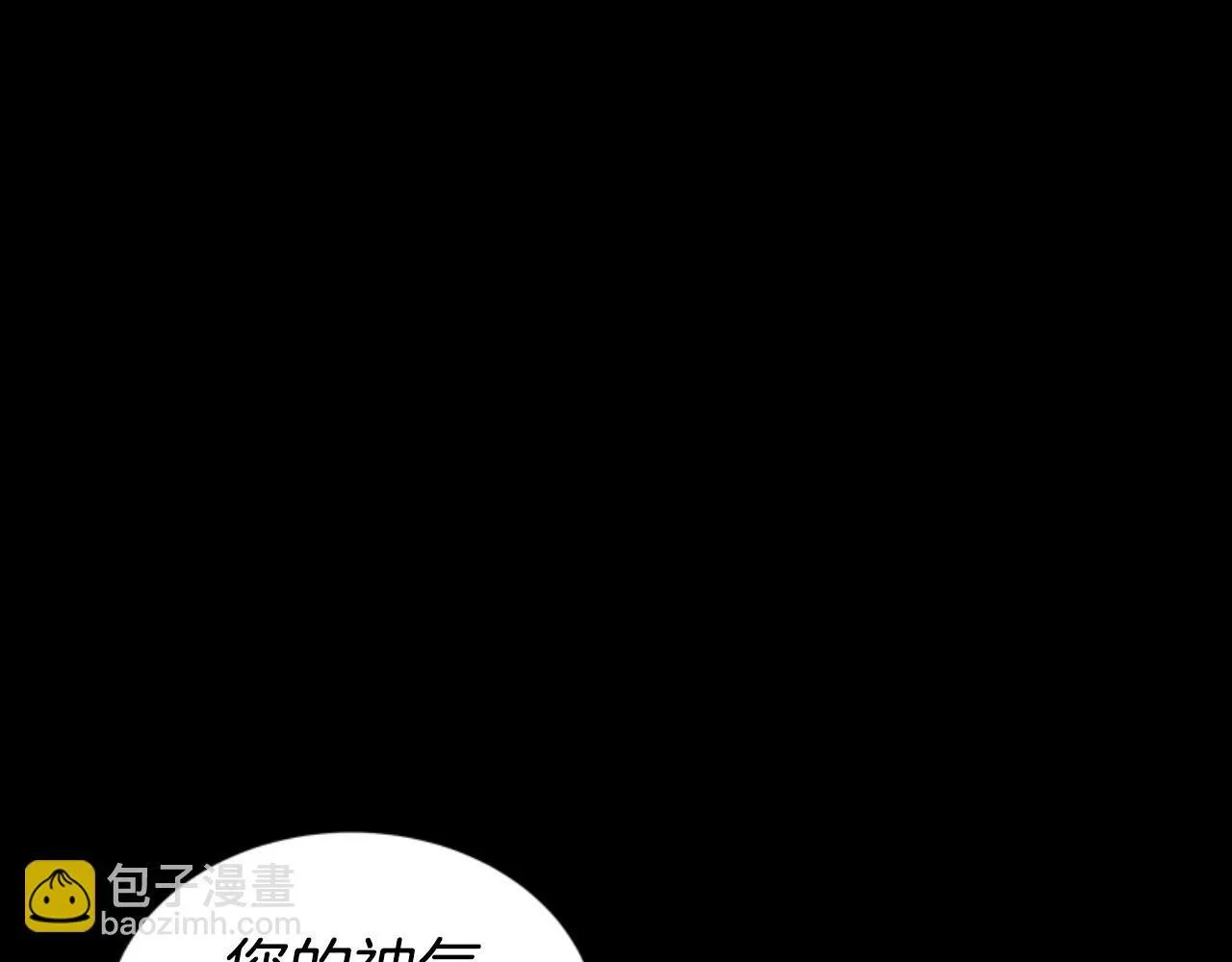 第17话 一起下地狱 第45页