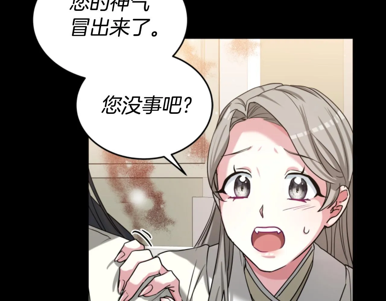 第17话 一起下地狱 第46页