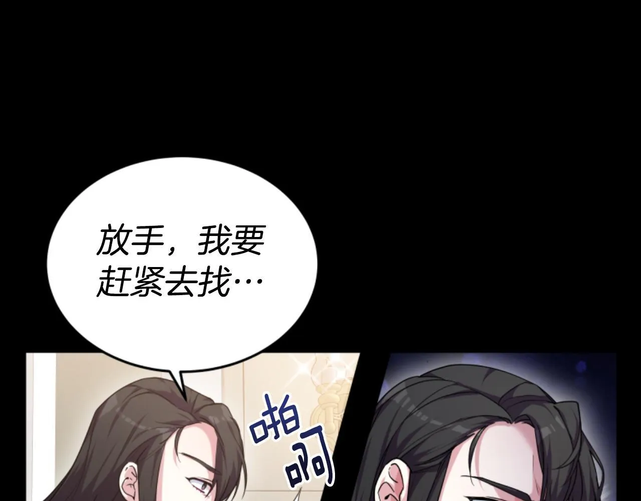 第17话 一起下地狱 第48页