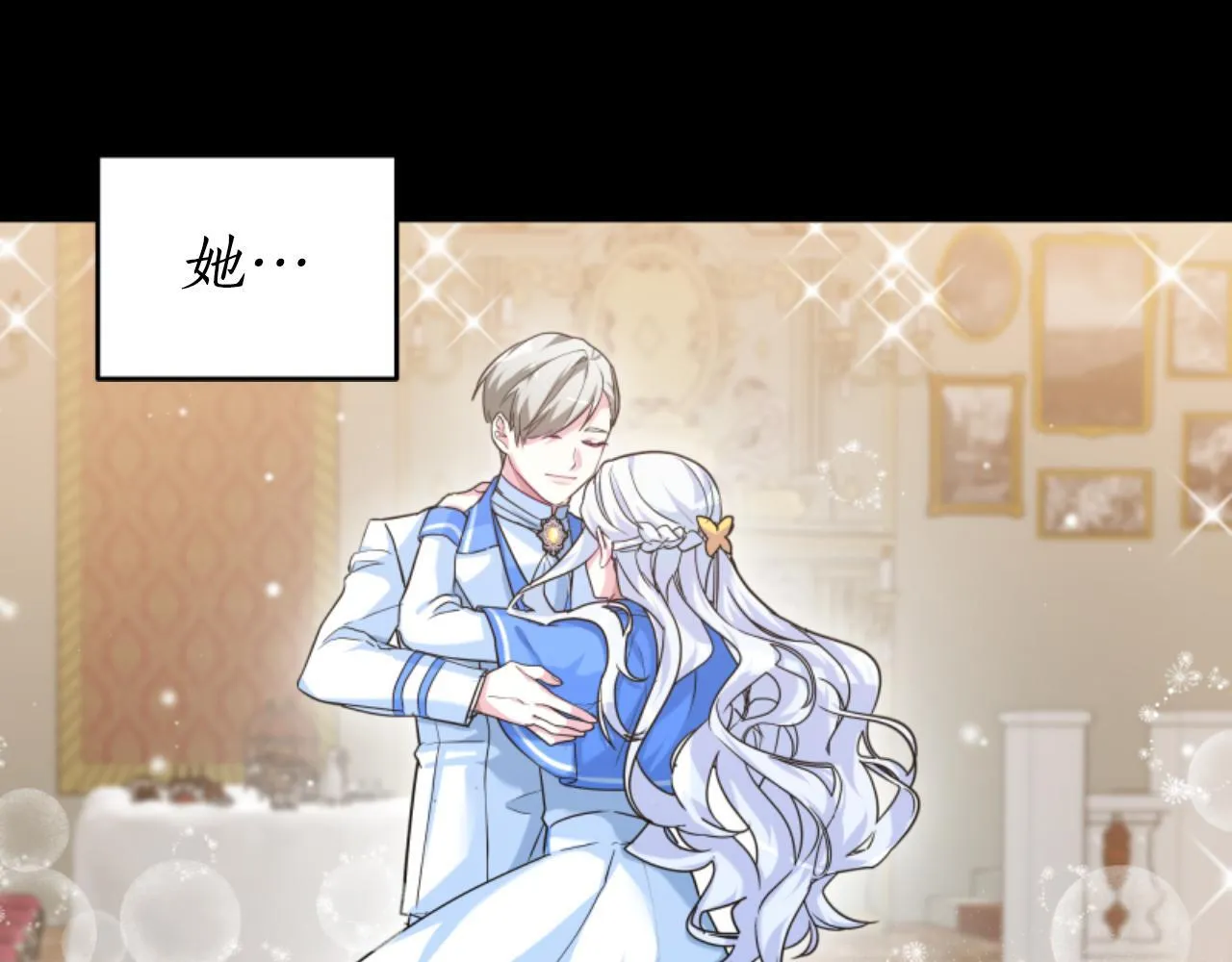 第17话 一起下地狱 第51页