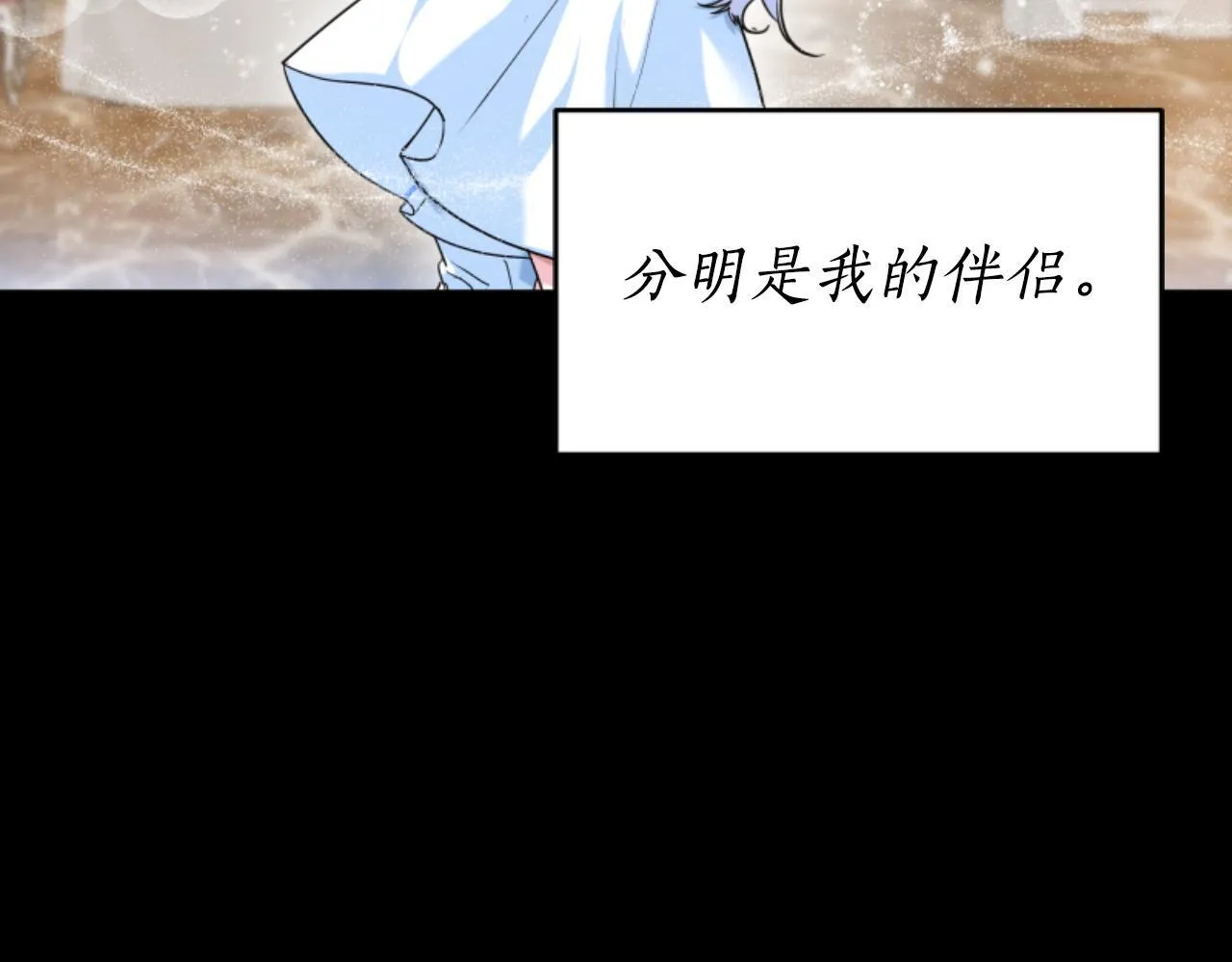 第17话 一起下地狱 第52页
