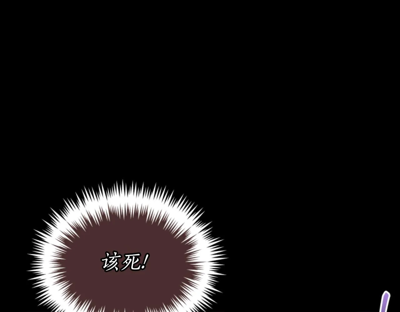 第17话 一起下地狱 第70页